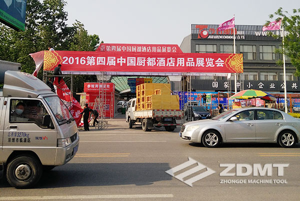 中德折彎機剪板機亮相2016第四屆中國廚都酒店用品展覽會1 中德折彎機剪板機亮相2016第四屆中國廚都酒店用品展覽會1